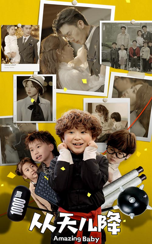 从天儿降（84集）全集