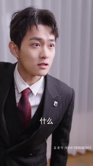 爱我大可不必（31集）原创精彩短剧