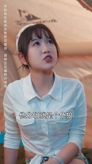 深入无人区（38集）第三季