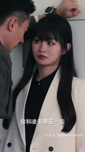 腹黑女秘（79集）热门短剧分享