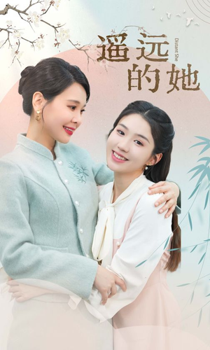 遥远的她(73集) 遥远的她(73集)全集在线看