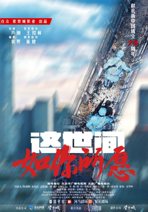 这世间如你所愿(59集) 这世间如你所愿(59集)哪个短剧网能看