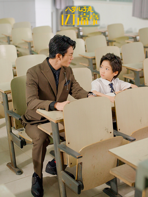 八岁儿子是亿万富豪（38集）剧好看短剧推荐