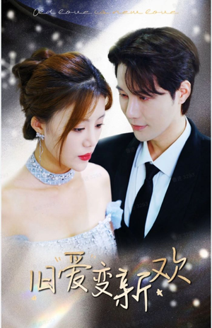 旧爱变新欢(94集) 旧爱变新欢(94集)全集下载