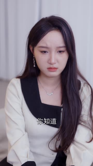 落入她掌中(6集) 落入她掌中(6集)好看短剧抢先看