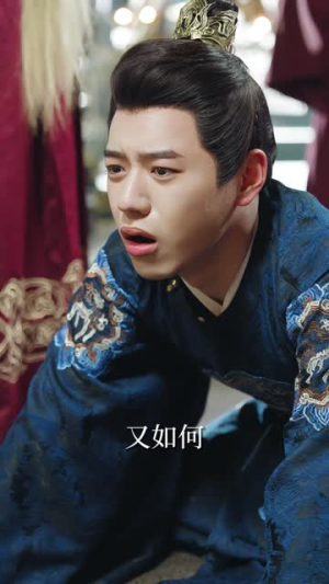 大周皇太子（91集）越看越好看短剧