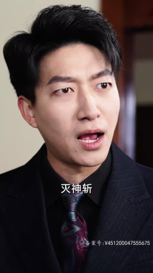 天君门徒（85集）免费看全网短剧