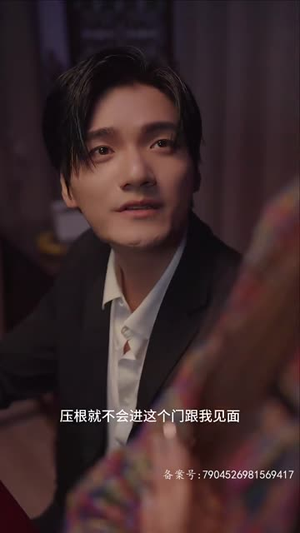 范总，天上掉老婆了（78集）古装短剧热播