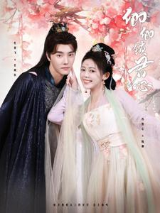 卿卿锁君心(102集) 卿卿锁君心(102集)一口气追完全集