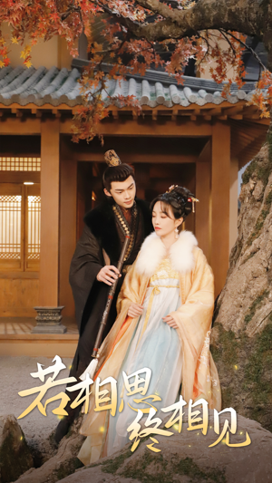 侯爷的双世小悍妻（85集）短剧全集更精彩