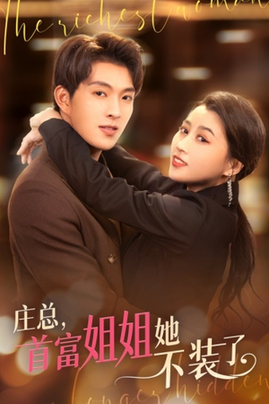 我妈竟是隐藏大佬(73集) 我妈竟是隐藏大佬(73集)爆款短剧追不停