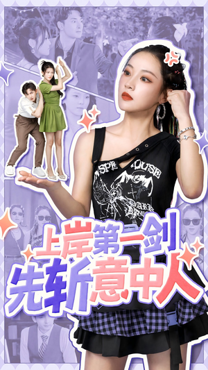 上岸第一剑先斩意中人(41集) 上岸第一剑先斩意中人(41集)剧好看短剧推荐