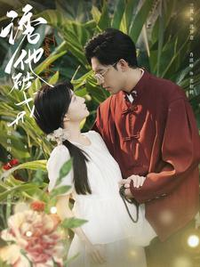 诱他破戒(92集) 诱他破戒(92集)百亿短剧抢先看