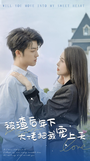 被渣后年下大佬把我宠上天(87集) 被渣后年下大佬把我宠上天(87集)零花钱看整部剧