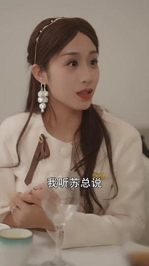 替嫁给了奶狗霸总(99集) 替嫁给了奶狗霸总(99集)一共多少集