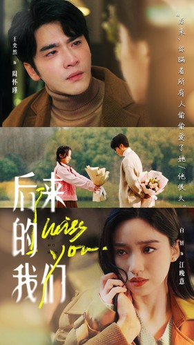 后来的我们(92集) 后来的我们(92集)好看到停不下来