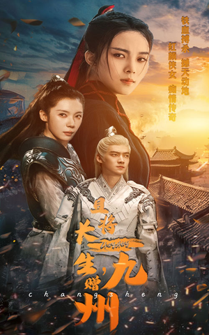 且将长生,赠九州(61集) 且将长生,赠九州(61集)短剧太好看