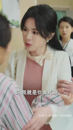 妈妈请爱我（93集）番茄短剧免费看