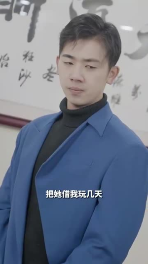 隐婚老公是富豪（95集）超好看的短剧