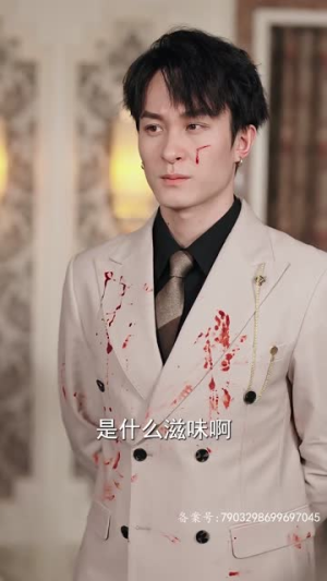 超级奶爸之扭转乾坤（81集）熬夜追短剧