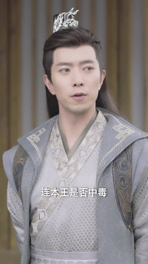 王爷,你找错王妃了(90集) 王爷,你找错王妃了(90集)短剧热播抢先看