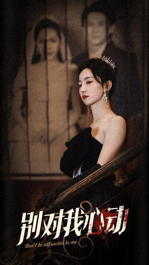 别对我心动(72集) 别对我心动(72集)在线观看