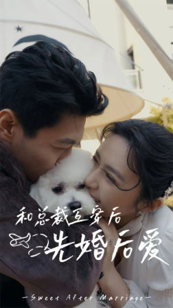 和总裁互穿后先婚后爱(60集) 和总裁互穿后先婚后爱(60集)热播短剧免费看