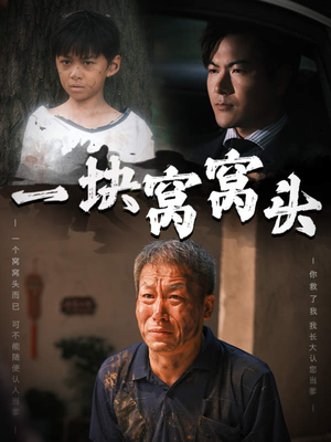 儿子患癌以后(60集) 儿子患癌以后(60集)短剧视频分享