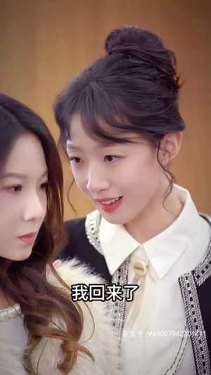 抱歉，家夫是个女儿奴（73集）深深爱上这部剧