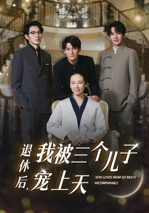 退休后,我被三个儿子宠上天(37集) 退休后,我被三个儿子宠上天(37集)最新火爆短剧