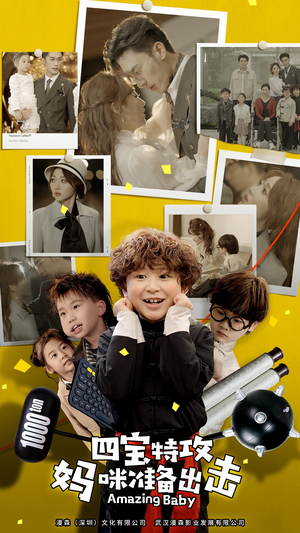 雷霆四宝爹地举起手来(84集) 雷霆四宝爹地举起手来(84集)免费看全网短剧