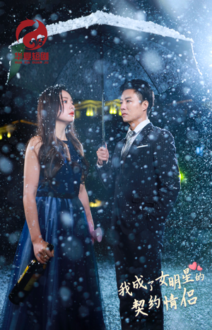 我成了女明星的契约情侣(86集) 我成了女明星的契约情侣(86集)爆款短剧追不停