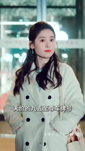 我的千金身份被老爸曝光了(69集) 我的千金身份被老爸曝光了(69集)推荐你们也去看