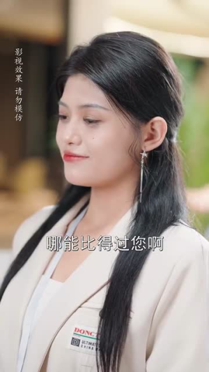 相亲后被总裁当场求婚(63集) 相亲后被总裁当场求婚(63集)在线看完整版