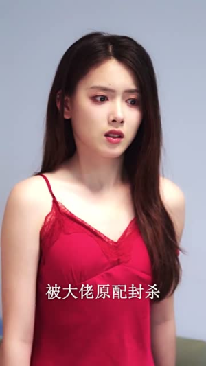 太子妃惊爆娱乐圈(60集) 太子妃惊爆娱乐圈(60集)免费全集短剧