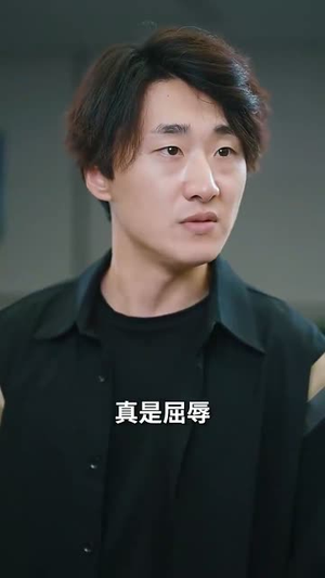 地低成海，人底成王（30集）免费短剧完整版