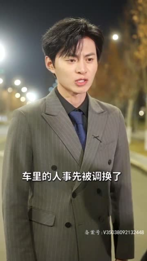 奉天承孕：傅少请接芷（奉天承孕傅少请接芷）短剧推荐分享