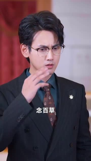 总裁夫人从农村来给你撑腰了(80集) 总裁夫人从农村来给你撑腰了(80集)精彩短剧分享。