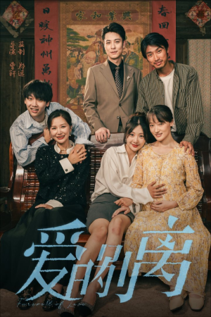 爱的别离(78集) 爱的别离(78集)这短剧太好看了