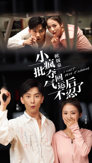 掀饭桌小疯批夺回气运后不忍了(75集) 掀饭桌小疯批夺回气运后不忍了(75集)免费看全集