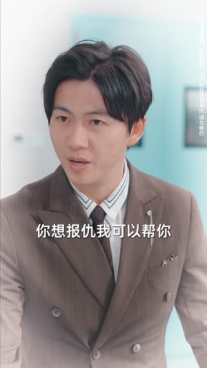 枕边出逃（31集）精彩短剧追不停