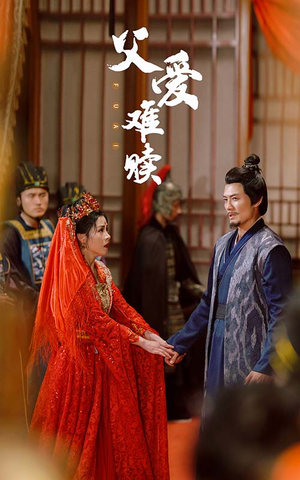 父爱难赎(53集) 父爱难赎(53集)在线看完整版