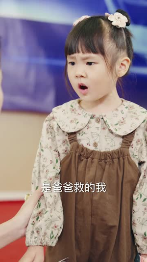 认他做父（46集）免费短剧完整版