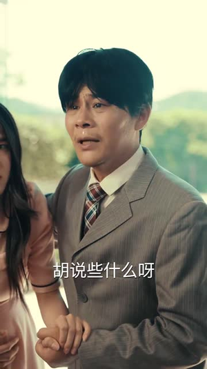 和渣男分手后我考上了清北了(45集) 和渣男分手后我考上了清北了(45集)免费看短剧