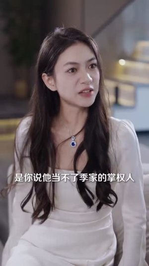 协议变废纸，京圈太子天天想复婚（87集）短剧也太好看了