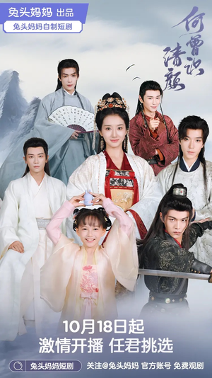 何曾识清颜(98集) 何曾识清颜(98集)最新热播短剧