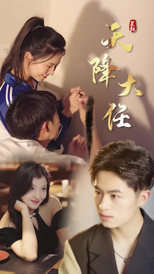 复仇天降大任（80集）更新时间