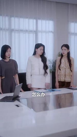 重生后我不在为羊(30集) 重生后我不在为羊(30集)无需会员轻松看