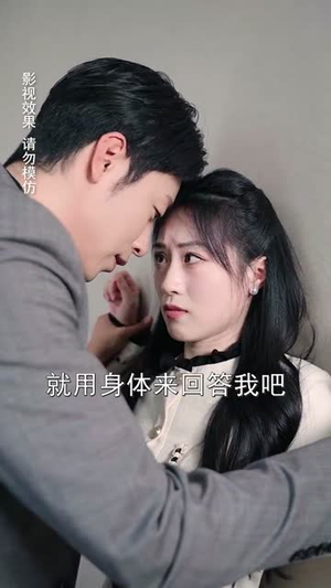 陆先生的甜蜜宠妻(70集) 陆先生的甜蜜宠妻(70集)短视频追剧推荐