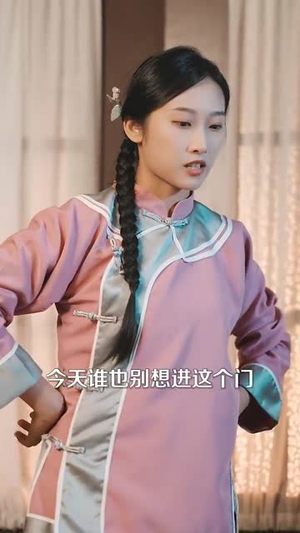 高枝难攀(80集) 高枝难攀(80集)一起追生活短剧